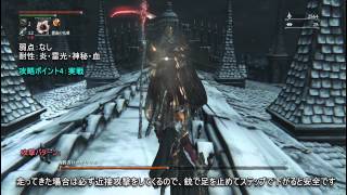 Bloodborne ブラッドボーン ボス攻略 16 最初の狩人 ゲールマン 神攻略wiki تنزيل الموسيقى Mp3 مجانا