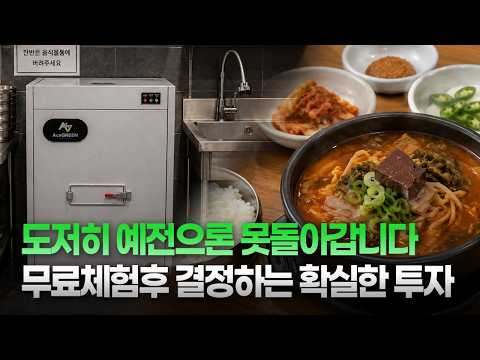 편리함 경제성 두 마리 토끼 잡는 해장국