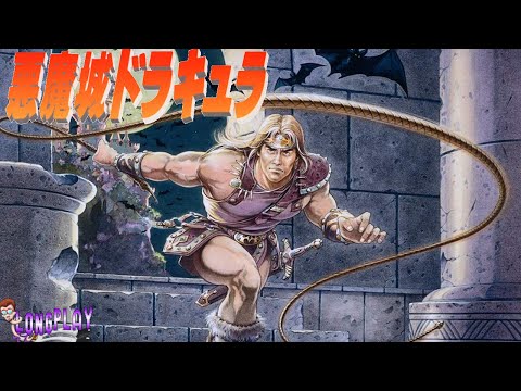 (X68000) Akumajou Dracula (1993) | Longplay
