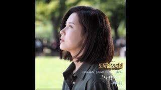 Oh Joon Sung (오준성) - Angry Tears