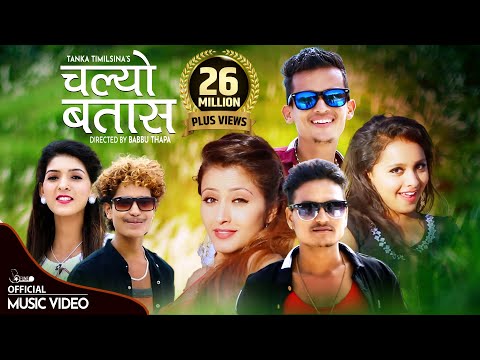 Chalyo Batasa || चल्यो बतास || Tanka Timilsina  & Samjhana Bhandari Nepali Dancing Song