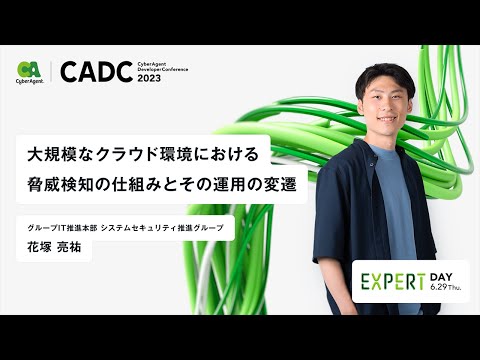 開発チームとセキュリティ チームの橋渡し