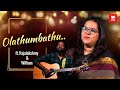 OLATHUMBATHU Cover Song ഓലത്തുമ്പത്തു Rajalakshmy William Music Shots