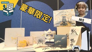 創先 開箱 《羊蹄山戰鬼》典藏版