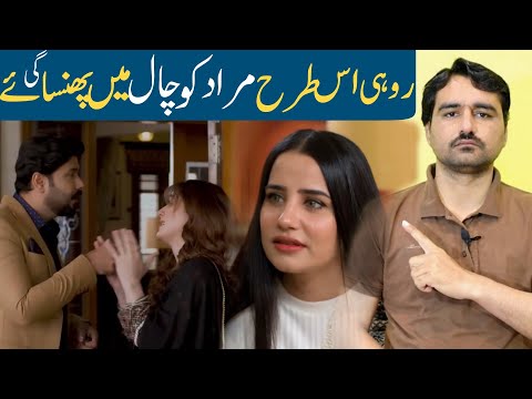 Grift Episode 06 teaser promo review | Viki Official Review | Episode 7 |