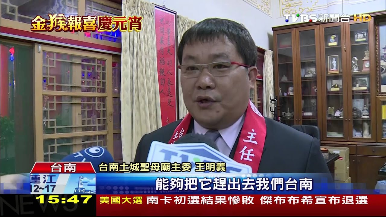 台南土城聖母廟 瘋搶春牛討新年吉利