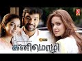 Kanimozhi Tamil Full Movie Jai Shazahn Padamsee Swati Reddy Tamil Romantic Thriller Movie