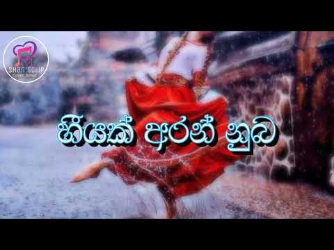 Harde keniththuwe haduwen(හද කෙනිත්තුවෙ හාදුවෙන්)40seconds whatsapp status clip
