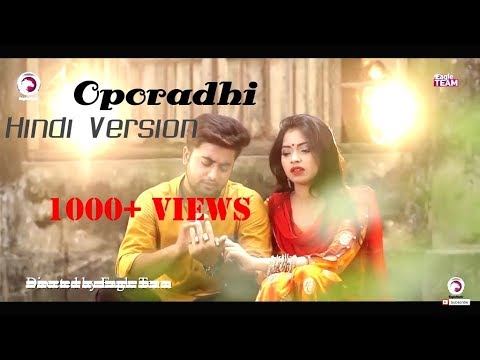 VDJ Dhruv Sunle Zara Sunle | Hindi Version of Oporadhi | VDJ Dhruv