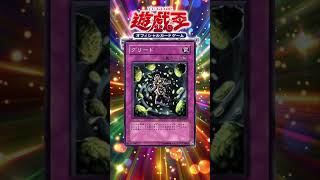 【遊戯王OCG】グリードリメイク？罰ゲーム「GREED－欲望の幻像－」！！【#shorts 】