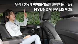 무려 70%가 선택한! 현대 팰리세이드 하이브리드 시승기 유튜브 썸네일