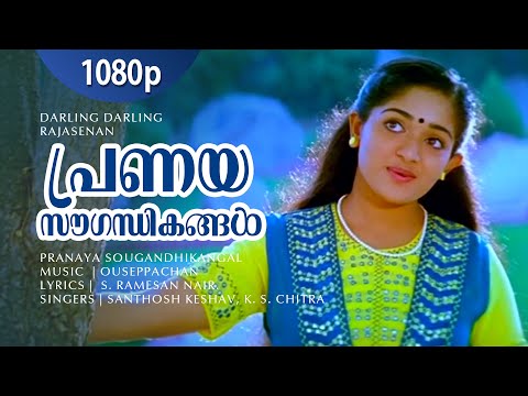 Pranaya Sougandhikangal | 1080p | Darling Darling | Vineeth | Kavya Madhavan - Ouseppachan Hits