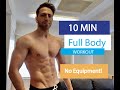 自宅で出来る筋トレ 10分で絶対痩せれる (道具なし) (日本語字幕)!10 MIN Full Body Workout At Home!