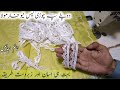 Dupatte Par Churi Lace Lagane Ka Naya Tarika Sewing Tips And Tricks How To Attach Invisible Lace