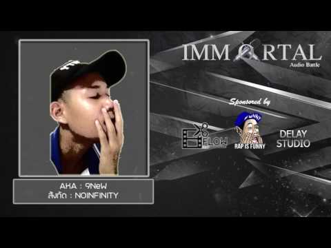 Immortal Audio Battle [DEMO] - 007 9NeW