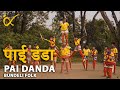 DIWARI PART 1 Babu Kushwaha Bundeli Group BackPack Studio Season 5 Folk Music Of India UP