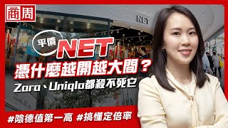 [問卦] NET 如何屹立不搖？