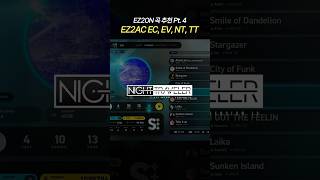 EZ2AC 시리즈에서 꼭 한 번쯤 해봐야 할 곡들