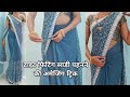 Shimmer Chiffon Saree Draping Tutorial How To Wear Simple Steps Saree Draping