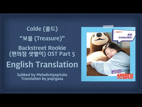 Colde (콜드) - 보물 (Treasure) (Backstreet Rookie OST Part 5) [English Subs]