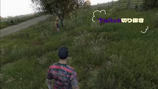 【DAYZ】【異文化交流編・初見プレイ】【サンジスタイル実況】