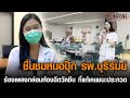 Praise For Dr Pook Of Buriram Hospital For Singing To Entertain Patients In The Vaccination Room