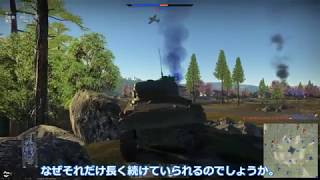 ZIPANGU流 対空戦車道の心得