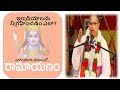 How To Control Our SENSES Ramayanam Chaganti Koteswara Rao Speech Pravachanalu