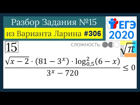 Разбор Задачи №15 из Варианта Ларина №306 (РЕШУЕГЭ 535425)