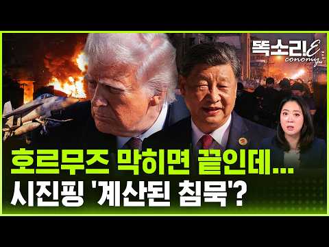 호르무즈 시진핑