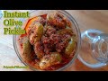 Instant olive pickle recipe || What is pickled olive || Indian pickle recipe || Jaitun ka achar
