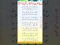 Unki Chokhat Ho To Kasa Lyrics In Urdu Unki Chokhat Ho To Kasa Naat Sharif Shorts Unkichokhatho