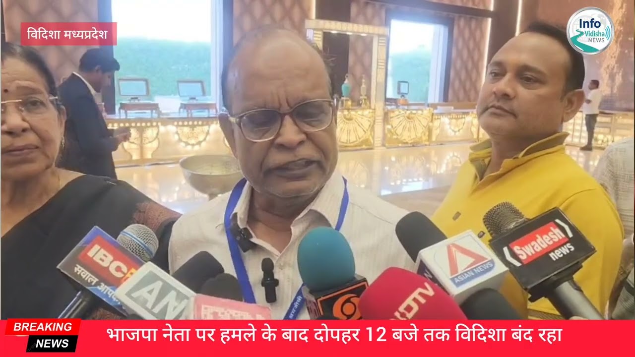 वरिष्ठ भाजपा नेता एडवोकेट विमल तरण पर हुए हमले में किसका हाथ ? देखिए रिपोर्ट....... 