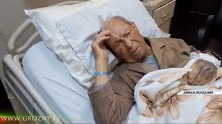 Рамзан Кадыров продолжает следить за состоянием Мухаммада-Башира Исмаила 