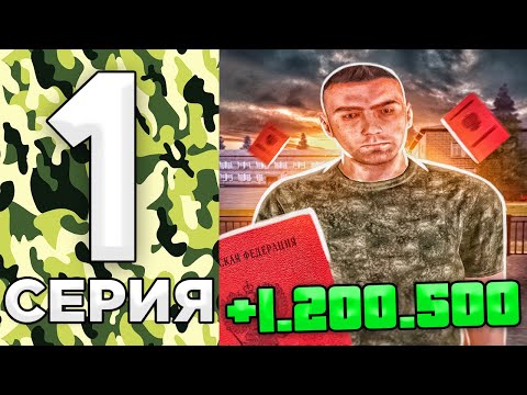 24 ЧАСА В АРМИИ НА АМАЗИНГ РП #1 - КАК ВСТУПИТЬ В АРМИЮ НА AMAZING RP! КАК ПОЛУЧИТЬ ВОЕННЫЙ БИЛЕТ
