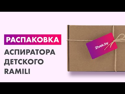 Миниатюра изображения товара Аспиратор детский Ramili Baby Medical AN350