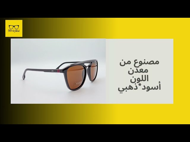 نظارة شمسيه موديل رقم  21134C5