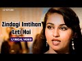 Zindagi Imtihan Leti Hai Lyric Video Kamlesh A Anwar Suman K Amitabh Shatrughan Hema Naseeb
