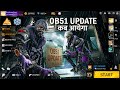 OB51 Update Kab Aayega OB51 Advance Server Download Kaise Kare OB51 Update Confirm Date