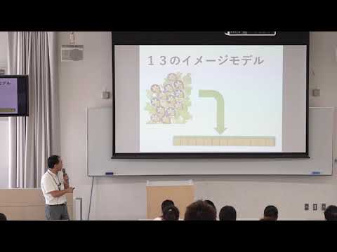 教育学科　本質がわかって楽しい数楽を体験してみましょう