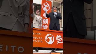 7/12速報！さやさん松田さんが急遽参戦！参政党世田谷街宣ライブ ハイライト #参政党 #塩入清香 #さや #松田学 #望月まさのり #街頭演説 #消費税廃止 #移民政策反対 #世田谷区 #三軒茶屋