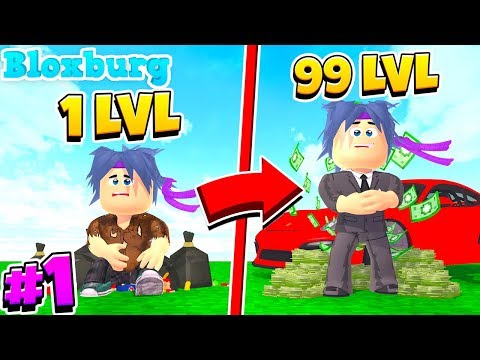 ВЫЖИВАНИЕ БОМЖА в БЛОКСБУРГ / КАК БЫСТРО ПРОКАЧАТЬСЯ / Roblox