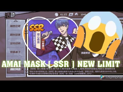 AMAI MASK SSR AWEKENING OPM / REVIEW HERO LIMIT BARU CINA GLOBAL || ONE PUNCH MAN THE STRONGEST