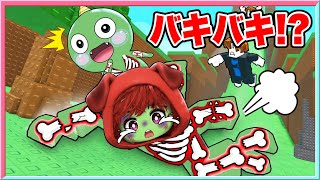 体をスライムにして骨折するすべり台ですべるロブロックス☠️🦴【 ロブロックス/ Roblox】【 坂を生き残れ! 】