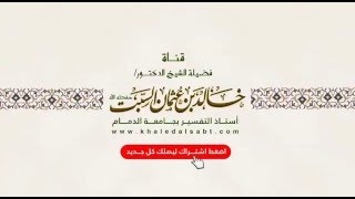 صورة معاني الأذكار - حصن المسلم (66) دعاء الخروج من الخلاء .. غفرانك ..