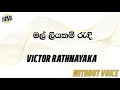 Mal Liyakam Randi - Victor Rathnayake Karaoke version without voice Mal Liyakam Randi - Victor Rathnayake Karaoke version without voice
