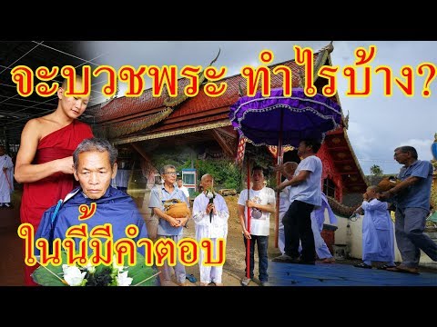 ขั้นตอน