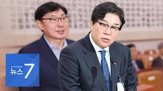 법정서 터진 '이화영 해외 도피 권유' 폭로…진실은? [포커스] [뉴스7]