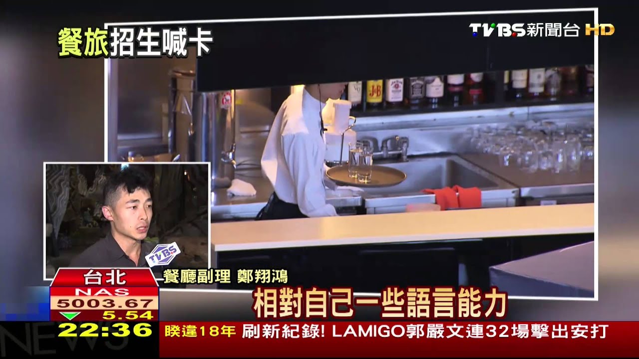 凍漲餐旅科系招生名額 教育部:為產業平衡