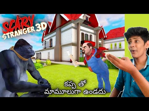 playing SCARY STRANGER 3D funny Game - telugu Teluguvoice